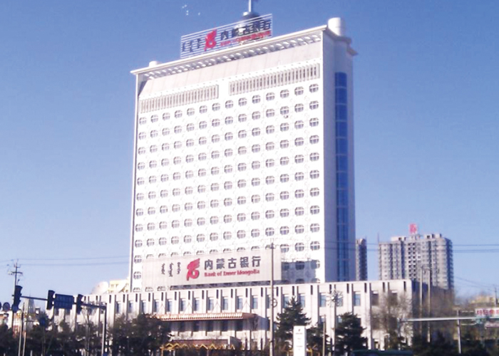 內(nèi)蒙古銀行.jpg 內(nèi)蒙古銀行.jpg